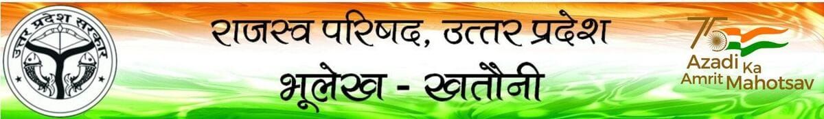 UP Bhulekh Official Banner
